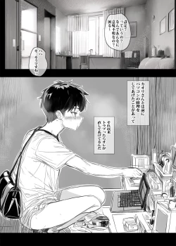 Page 6 of アプリで出会った人妻はいつもお世話になっている隣人の主婦でした