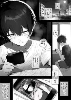 Page 9 of アプリで出会った人妻はいつもお世話になっている隣人の主婦でした