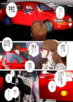 Page 11 of デシャップ