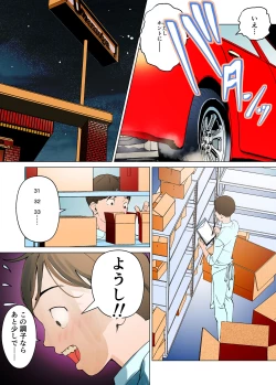 Page 12 of デシャップ