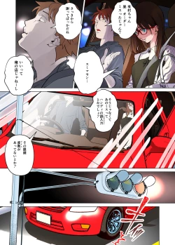 Page 14 of デシャップ