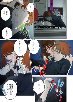 Page 18 of デシャップ