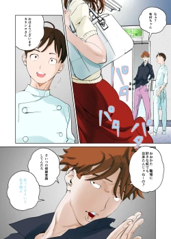 Page 61 of デシャップ