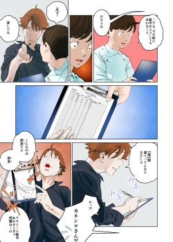 Page 64 of デシャップ