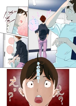 Page 67 of デシャップ