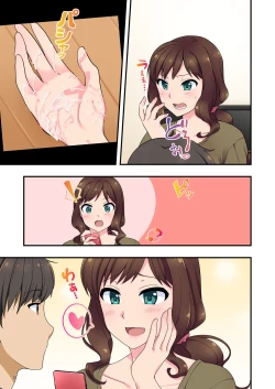 Page 108 of イヤミな兄嫁のエロ裏アカ発見！？ 〜兄貴にバラすと迫ってみたら〜