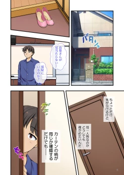 Page 11 of イヤミな兄嫁のエロ裏アカ発見！？ 〜兄貴にバラすと迫ってみたら〜
