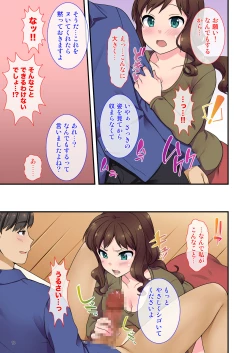 Page 16 of イヤミな兄嫁のエロ裏アカ発見！？ 〜兄貴にバラすと迫ってみたら〜