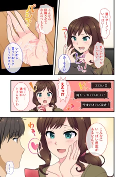 Page 20 of イヤミな兄嫁のエロ裏アカ発見！？ 〜兄貴にバラすと迫ってみたら〜