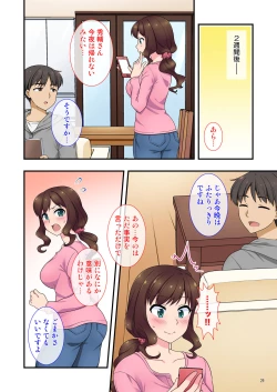 Page 29 of イヤミな兄嫁のエロ裏アカ発見！？ 〜兄貴にバラすと迫ってみたら〜
