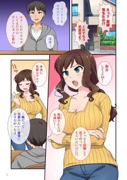 Page 2 of イヤミな兄嫁のエロ裏アカ発見！？ 〜兄貴にバラすと迫ってみたら〜