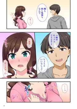 Page 30 of イヤミな兄嫁のエロ裏アカ発見！？ 〜兄貴にバラすと迫ってみたら〜