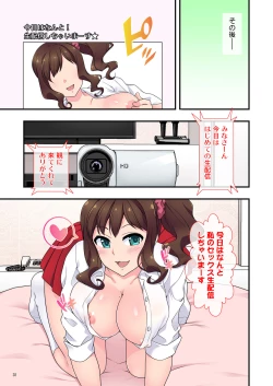 Page 38 of イヤミな兄嫁のエロ裏アカ発見！？ 〜兄貴にバラすと迫ってみたら〜