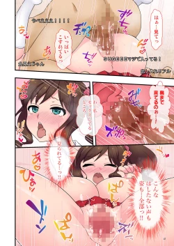 Page 41 of イヤミな兄嫁のエロ裏アカ発見！？ 〜兄貴にバラすと迫ってみたら〜