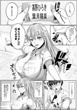 Page 4 of 子作り実施科目。絶倫の僕を優しく筆おろししてくれるクラスの人気ギャル