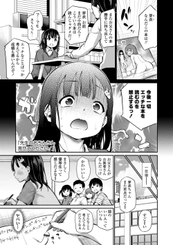 Page 107 of Imouto TRIP