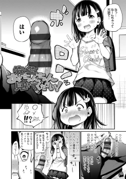 Page 110 of Imouto TRIP