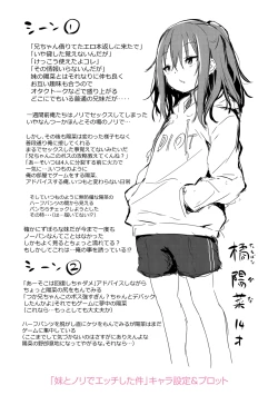 Page 184 of Imouto TRIP