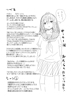 Page 185 of Imouto TRIP