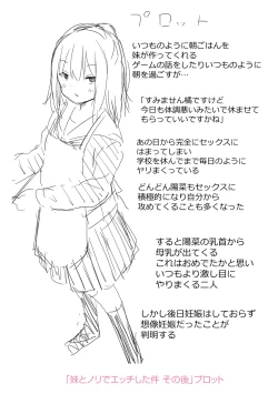 Page 190 of Imouto TRIP