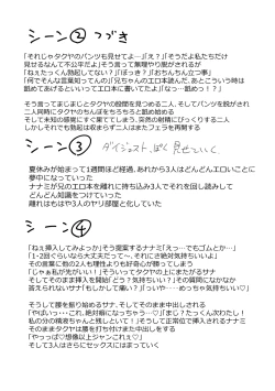 Page 197 of Imouto TRIP