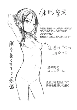 Page 222 of Imouto TRIP