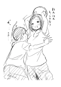 Page 227 of Imouto TRIP