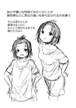 Page 228 of Imouto TRIP