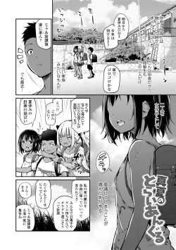 Page 52 of Imouto TRIP