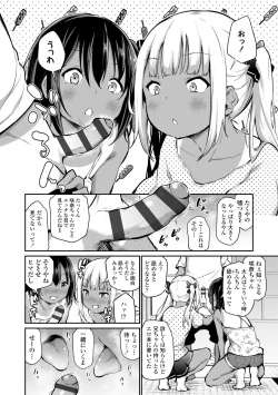 Page 56 of Imouto TRIP