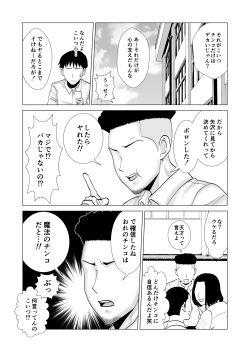 Page 10 of 彼女のしてる委員会