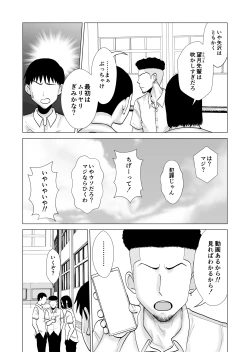 Page 11 of 彼女のしてる委員会