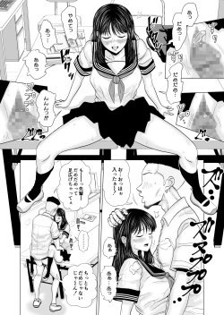 Page 19 of 彼女のしてる委員会