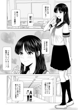 Page 4 of 彼女のしてる委員会
