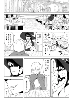 Page 18 of Iinazuke ga NTR retakara bouken-sha ni natta