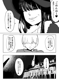 Page 19 of Iinazuke ga NTR retakara bouken-sha ni natta