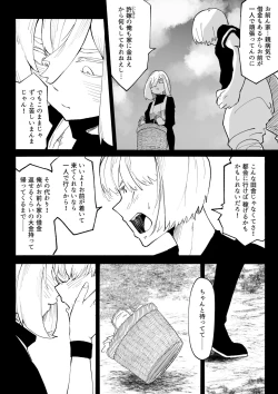 Page 25 of Iinazuke ga NTR retakara bouken-sha ni natta