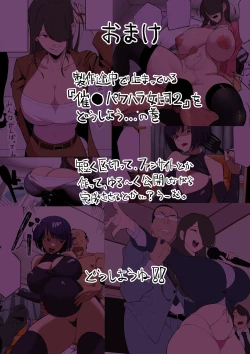 Page 75 of Iinazuke ga NTR retakara bouken-sha ni natta