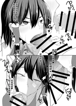 Page 3 of Uri o Hajimeta Shoujo-tachi