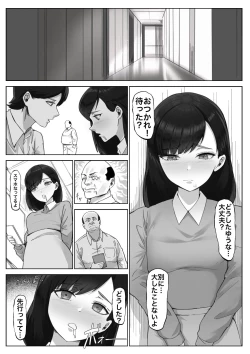 Page 11 of 単位欲しさに先生に抱かれる話