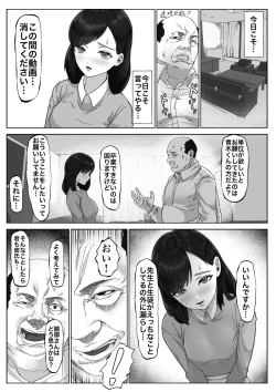 Page 14 of 単位欲しさに先生に抱かれる話