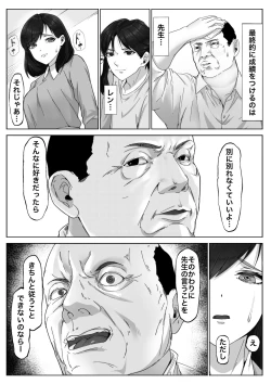 Page 17 of 単位欲しさに先生に抱かれる話