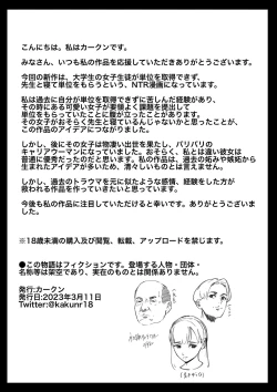 Page 35 of 単位欲しさに先生に抱かれる話