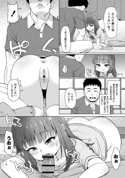 Page 124 of Ana kyun Girls