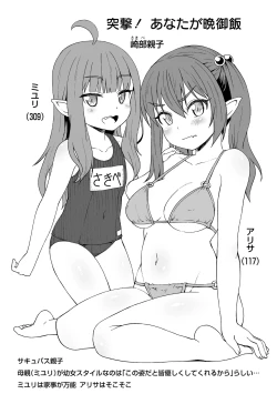 Page 199 of Ana kyun Girls