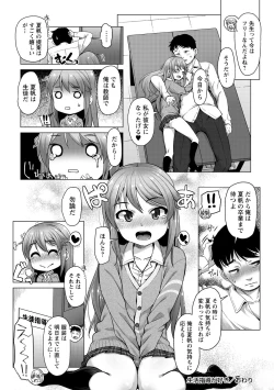 Page 58 of Ana kyun Girls