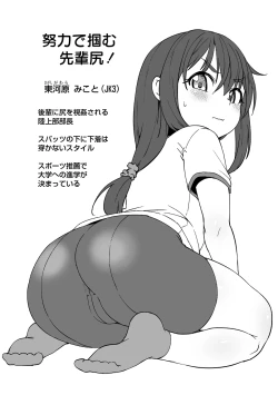 Page 97 of Ana kyun Girls