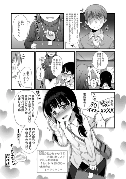 Page 152 of Chiisai Ana wa Dou desu ka?