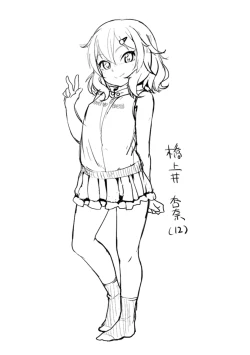 Page 209 of Chiisai Ana wa Dou desu ka?