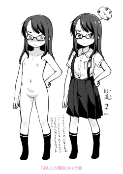 Page 218 of Chiisai Ana wa Dou desu ka?